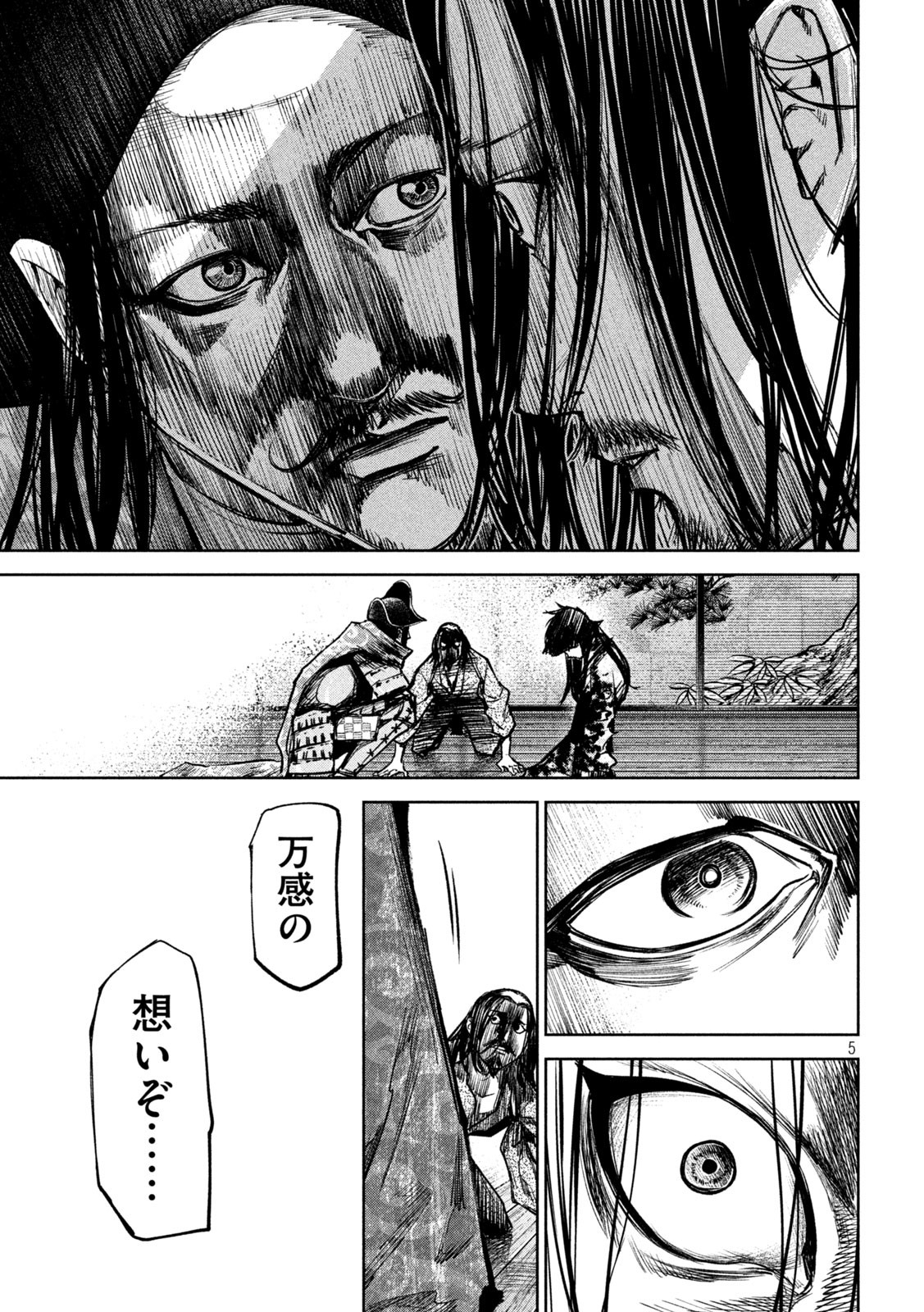 何度、時をくりかえしても本能寺が燃えるんじゃが!? - raw - 第35話 - https://jpee.aabb.to/JPEE/29547/3fwozcc2lzo.jpg