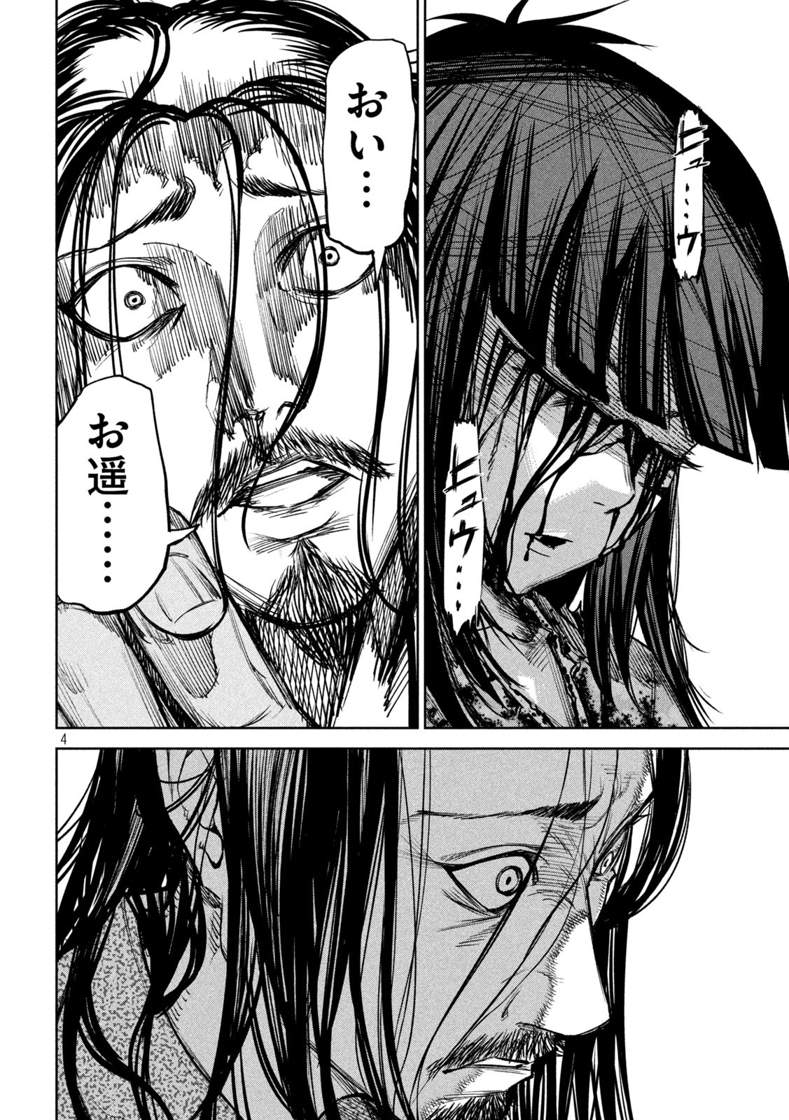 何度、時をくりかえしても本能寺が燃えるんじゃが!? - raw - 第35話 - https://jpee.aabb.to/JPEE/29547/bwuuha1po4c.jpg