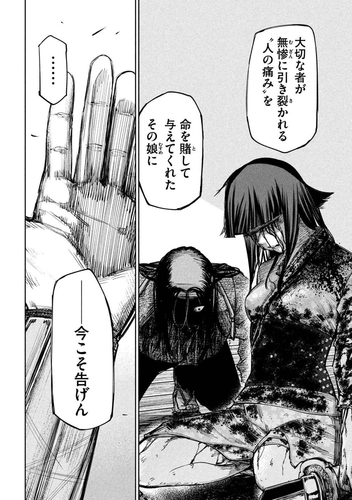 何度、時をくりかえしても本能寺が燃えるんじゃが!? - raw - 第35話 - https://jpee.aabb.to/JPEE/29547/hfv1kw00wla.jpg