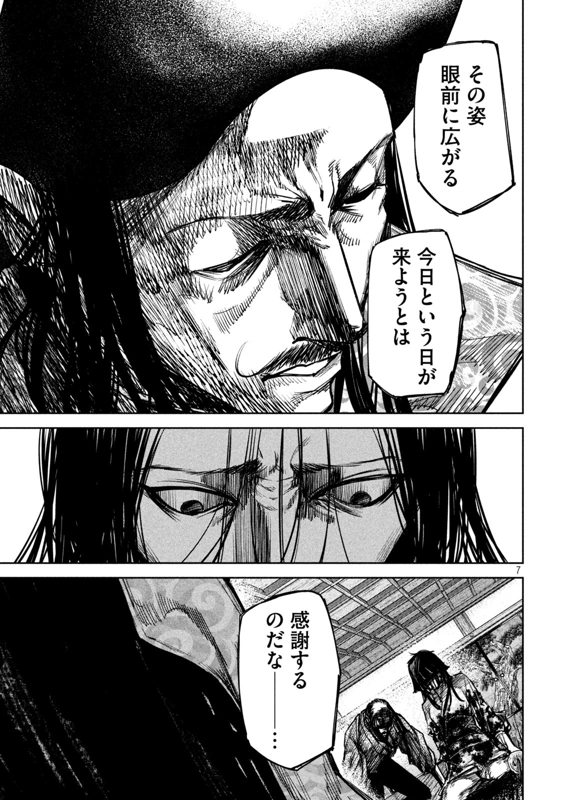 何度、時をくりかえしても本能寺が燃えるんじゃが!? - raw - 第35話 - https://jpee.aabb.to/JPEE/29547/kfuntwzdfk3.jpg