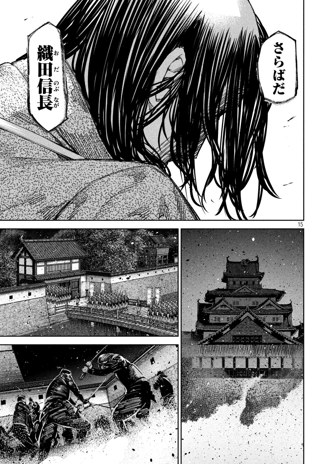何度、時をくりかえしても本能寺が燃えるんじゃが!? - raw - 第35話 - https://jpee.aabb.to/JPEE/29547/nvy3fqefaaq.jpg