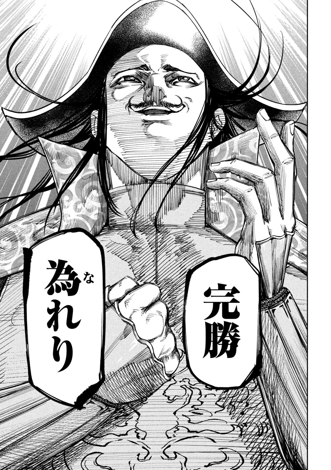 何度、時をくりかえしても本能寺が燃えるんじゃが!? - raw - 第35話 - https://jpee.aabb.to/JPEE/29547/tknttvgtd0c.jpg