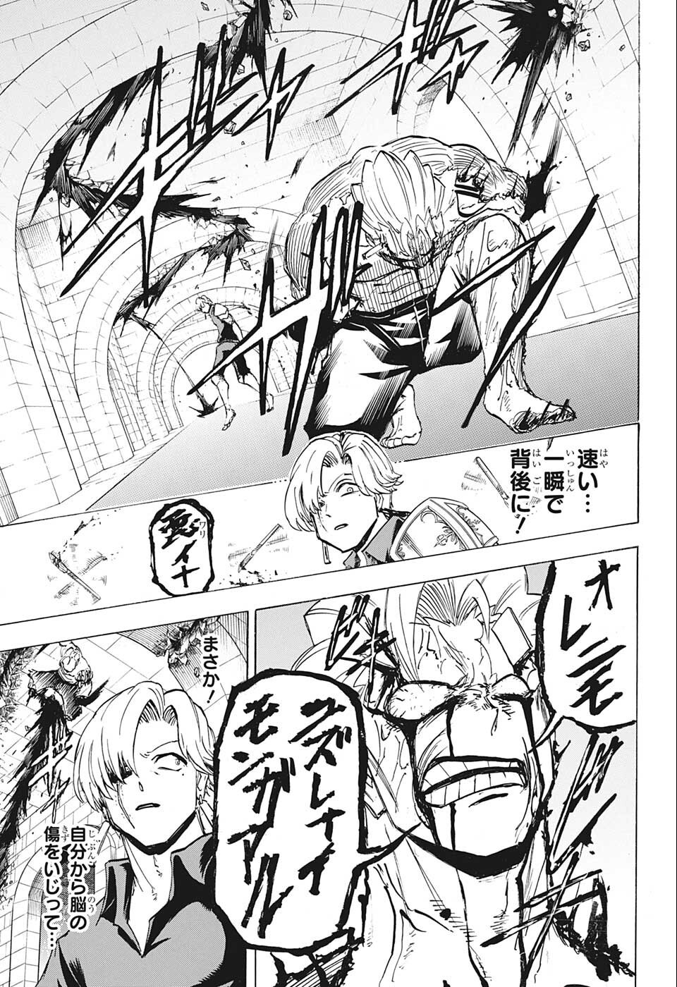 アンデッド＋アンラック - raw - 第109話 - https://jpee.aabb.to/JPEE/29550/33g0yozxx0o.jpg