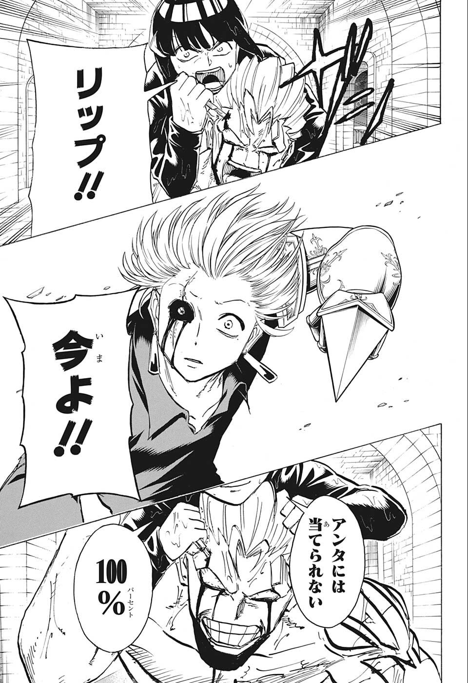 アンデッド＋アンラック - raw - 第109話 - https://jpee.aabb.to/JPEE/29550/3lgehwnylq4.jpg