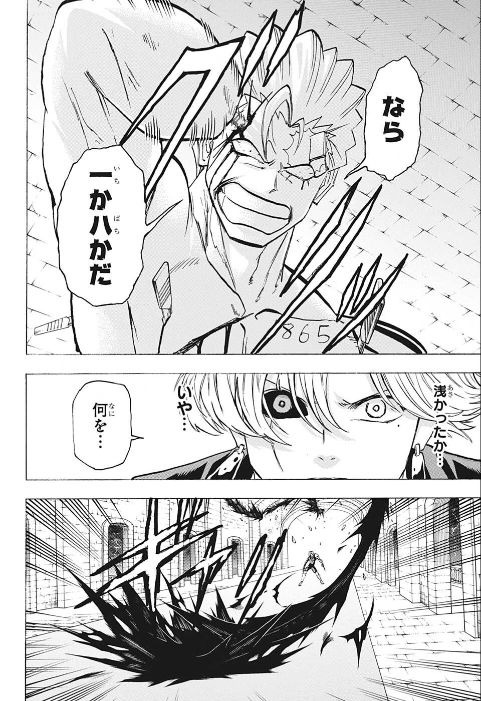 アンデッド＋アンラック - raw - 第109話 - https://jpee.aabb.to/JPEE/29550/5robtkykubq.jpg