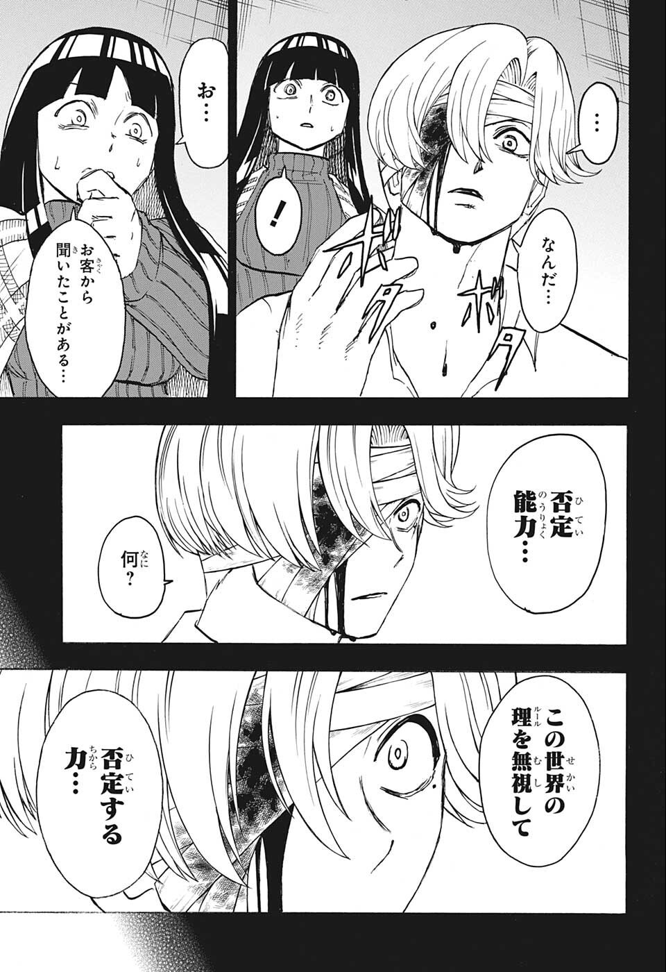 アンデッド＋アンラック - raw - 第109話 - https://jpee.aabb.to/JPEE/29550/aeqwj5jwkbh.jpg