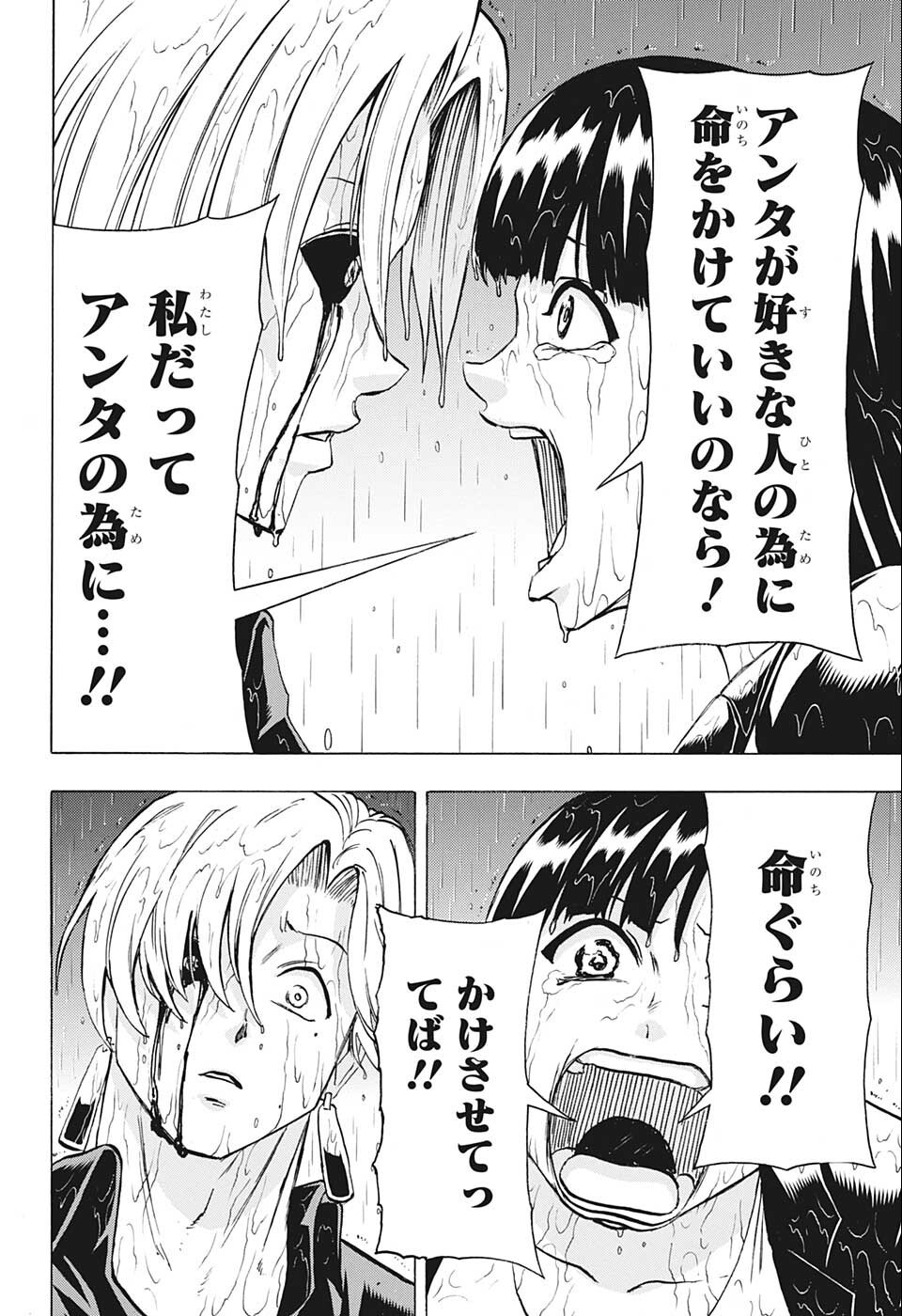 アンデッド＋アンラック - raw - 第109話 - https://jpee.aabb.to/JPEE/29550/bahser1e1rj.jpg