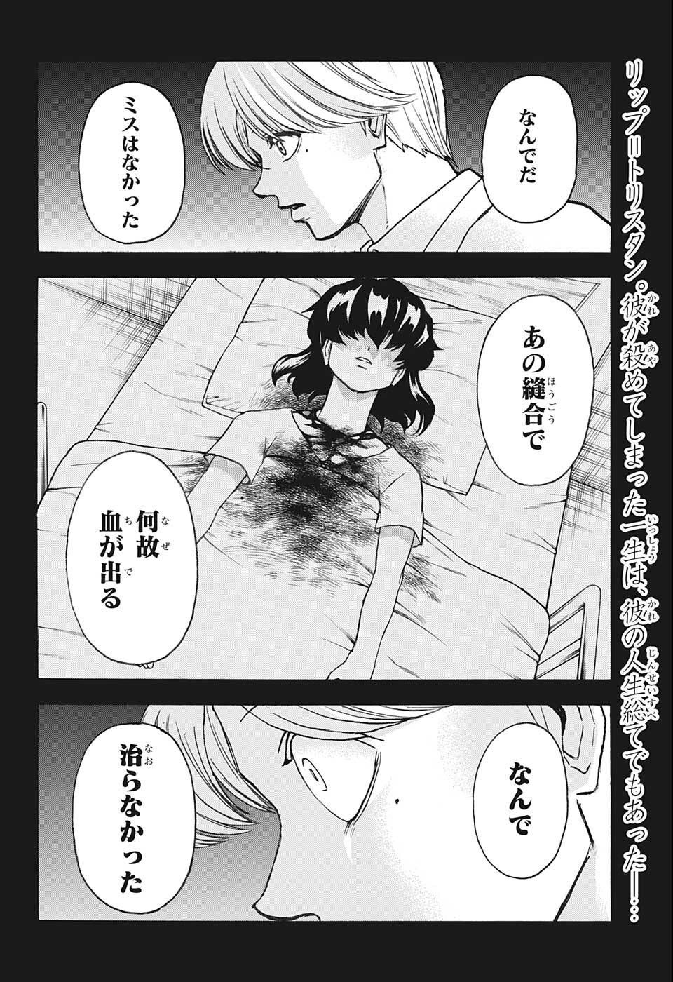 アンデッド＋アンラック - raw - 第109話 - https://jpee.aabb.to/JPEE/29550/c1d3k2xguuu.jpg