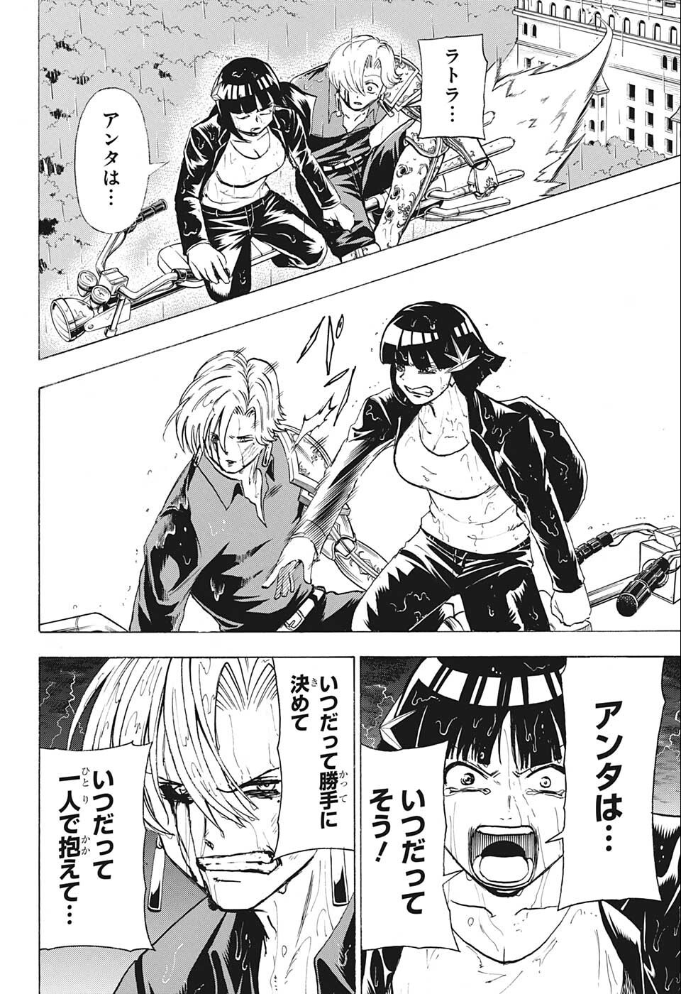 アンデッド＋アンラック - raw - 第109話 - https://jpee.aabb.to/JPEE/29550/f2xw4c3inqh.jpg