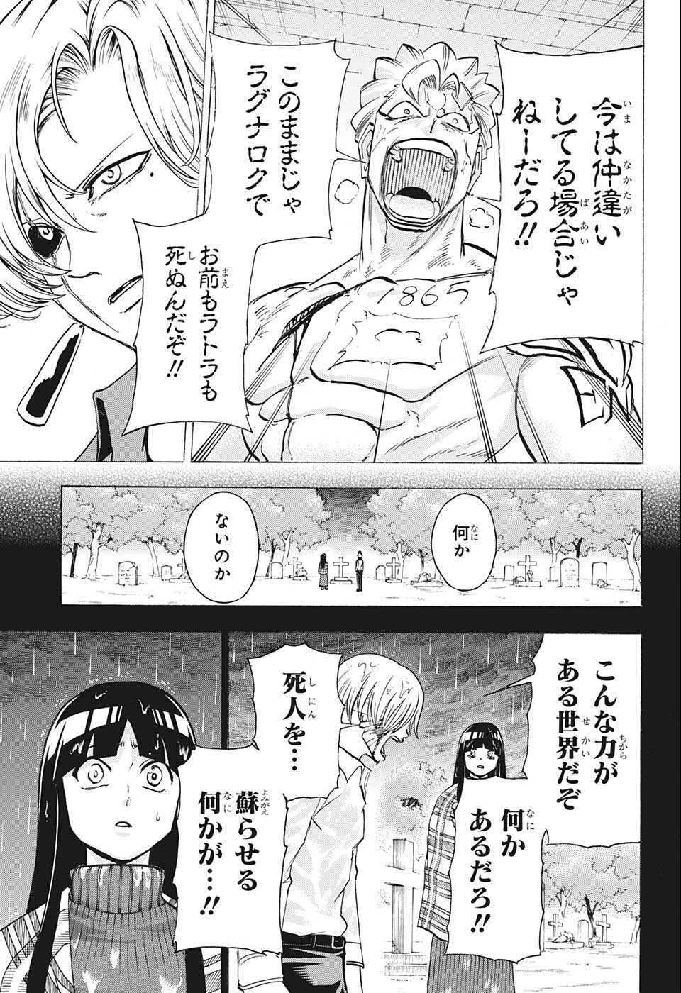 アンデッド＋アンラック - raw - 第109話 - https://jpee.aabb.to/JPEE/29550/fgdespcr5um.jpg