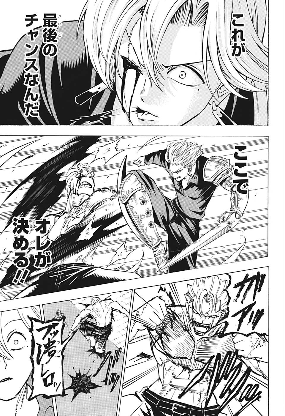 アンデッド＋アンラック - raw - 第109話 - https://jpee.aabb.to/JPEE/29550/jt4uq4s2yj1.jpg
