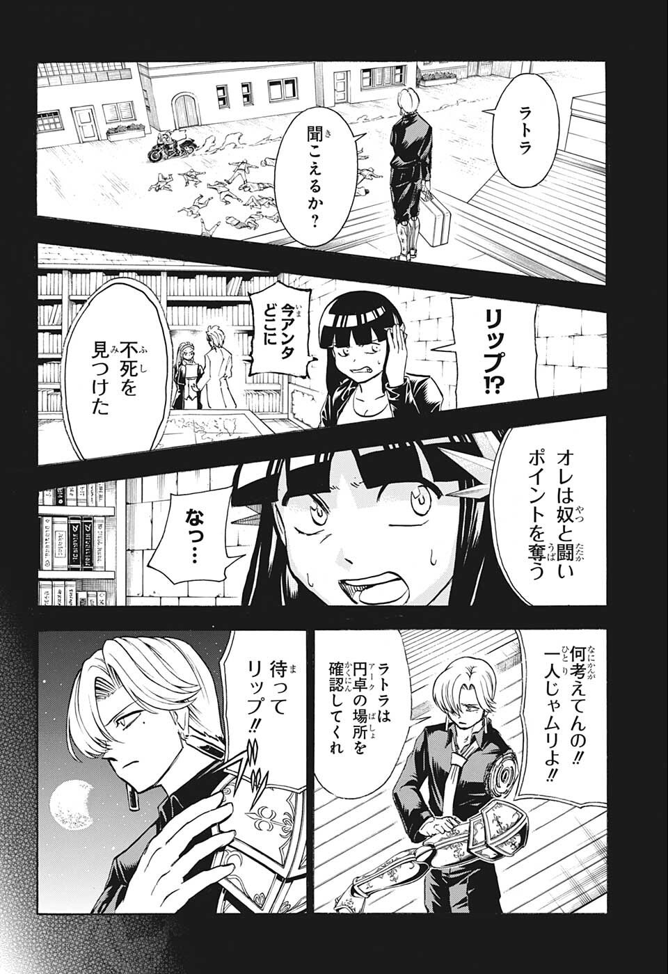 アンデッド＋アンラック - raw - 第109話 - https://jpee.aabb.to/JPEE/29550/mrg5hwdt204.jpg