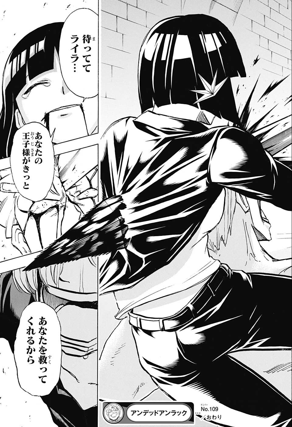 アンデッド＋アンラック - raw - 第109話 - https://jpee.aabb.to/JPEE/29550/q2ikpa34qzj.jpg
