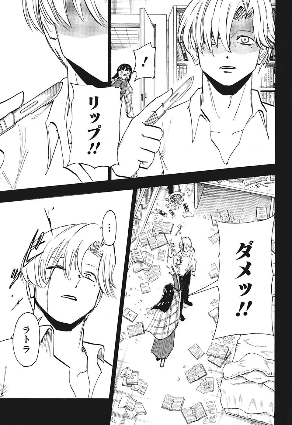 アンデッド＋アンラック - raw - 第109話 - https://jpee.aabb.to/JPEE/29550/qd52me3kxxx.jpg