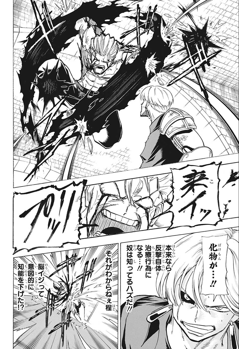 アンデッド＋アンラック - raw - 第109話 - https://jpee.aabb.to/JPEE/29550/tkmd2nhcyys.jpg