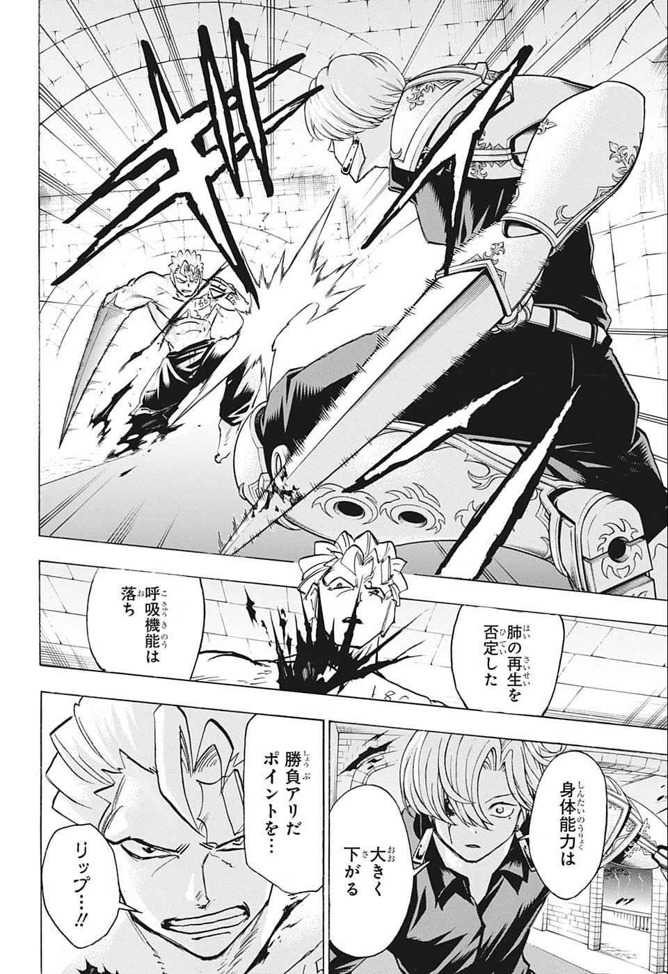 アンデッド＋アンラック - raw - 第109話 - https://jpee.aabb.to/JPEE/29550/wedyxg3335i.jpg