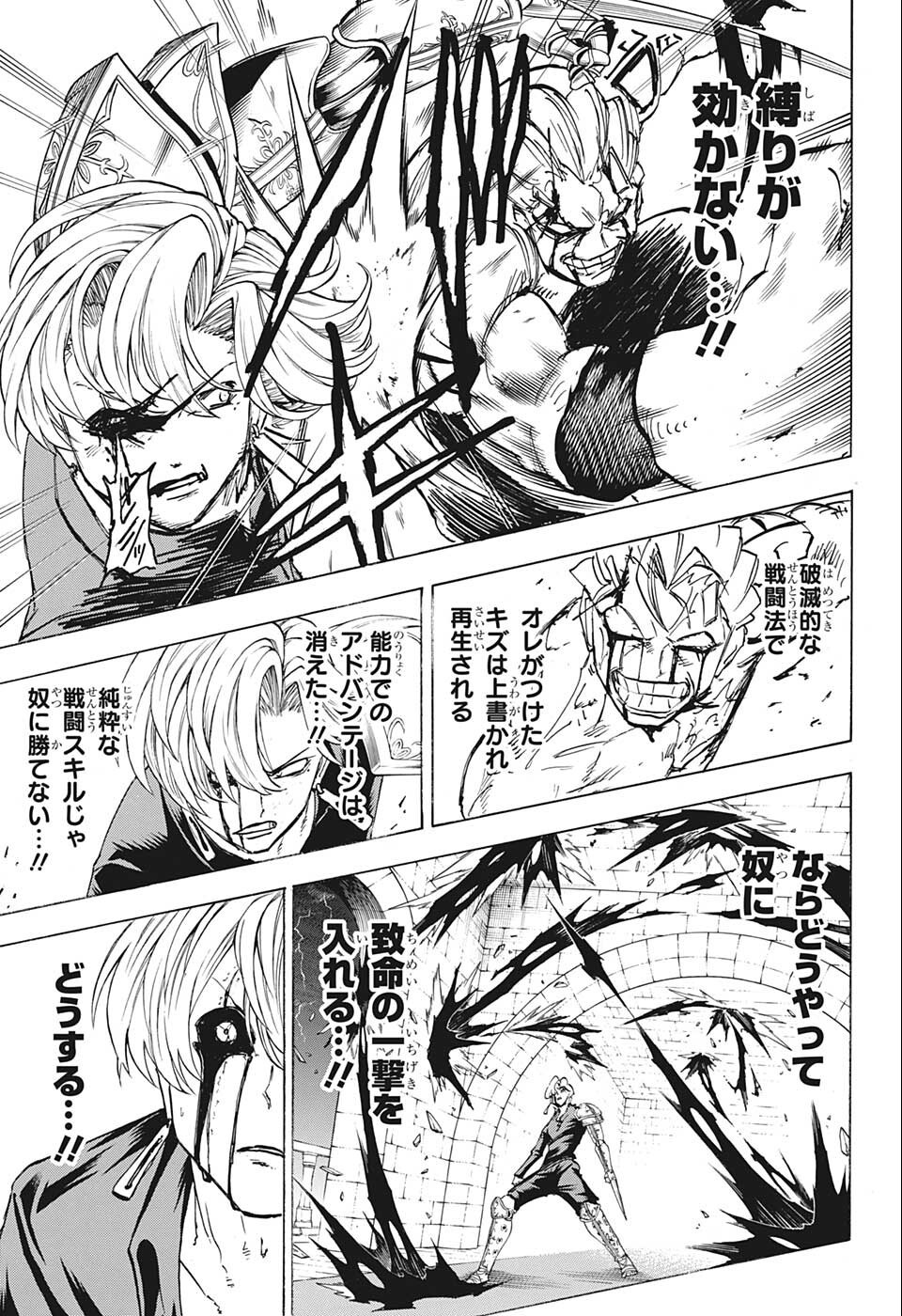 アンデッド＋アンラック - raw - 第109話 - https://jpee.aabb.to/JPEE/29550/y52p5cb0cuk.jpg