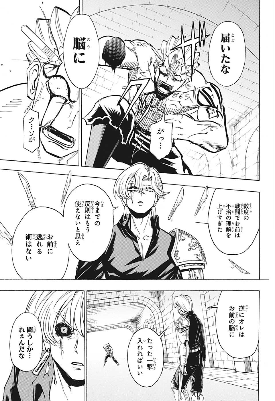 アンデッド＋アンラック - raw - 第109話 - https://jpee.aabb.to/JPEE/29550/y5oqrvsqwdb.jpg