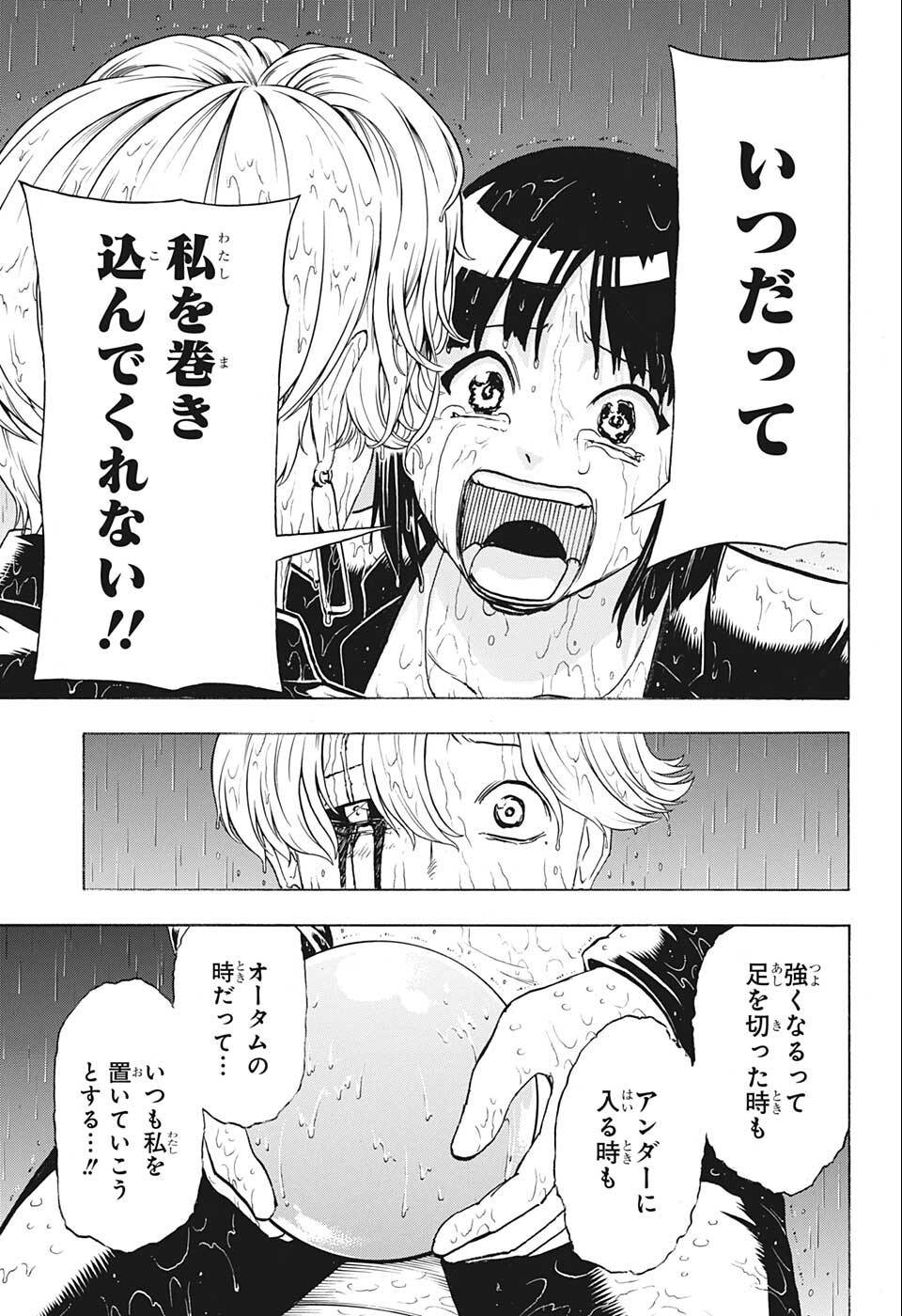 アンデッド＋アンラック - raw - 第109話 - https://jpee.aabb.to/JPEE/29550/yo5xhjw23pg.jpg