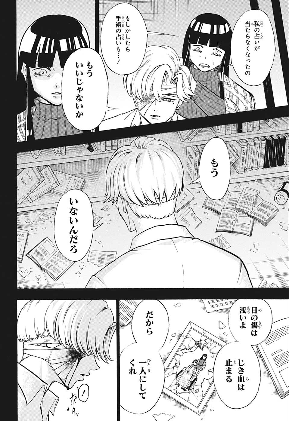 アンデッド＋アンラック - raw - 第109話 - https://jpee.aabb.to/JPEE/29550/zbjsgf0rdfp.jpg