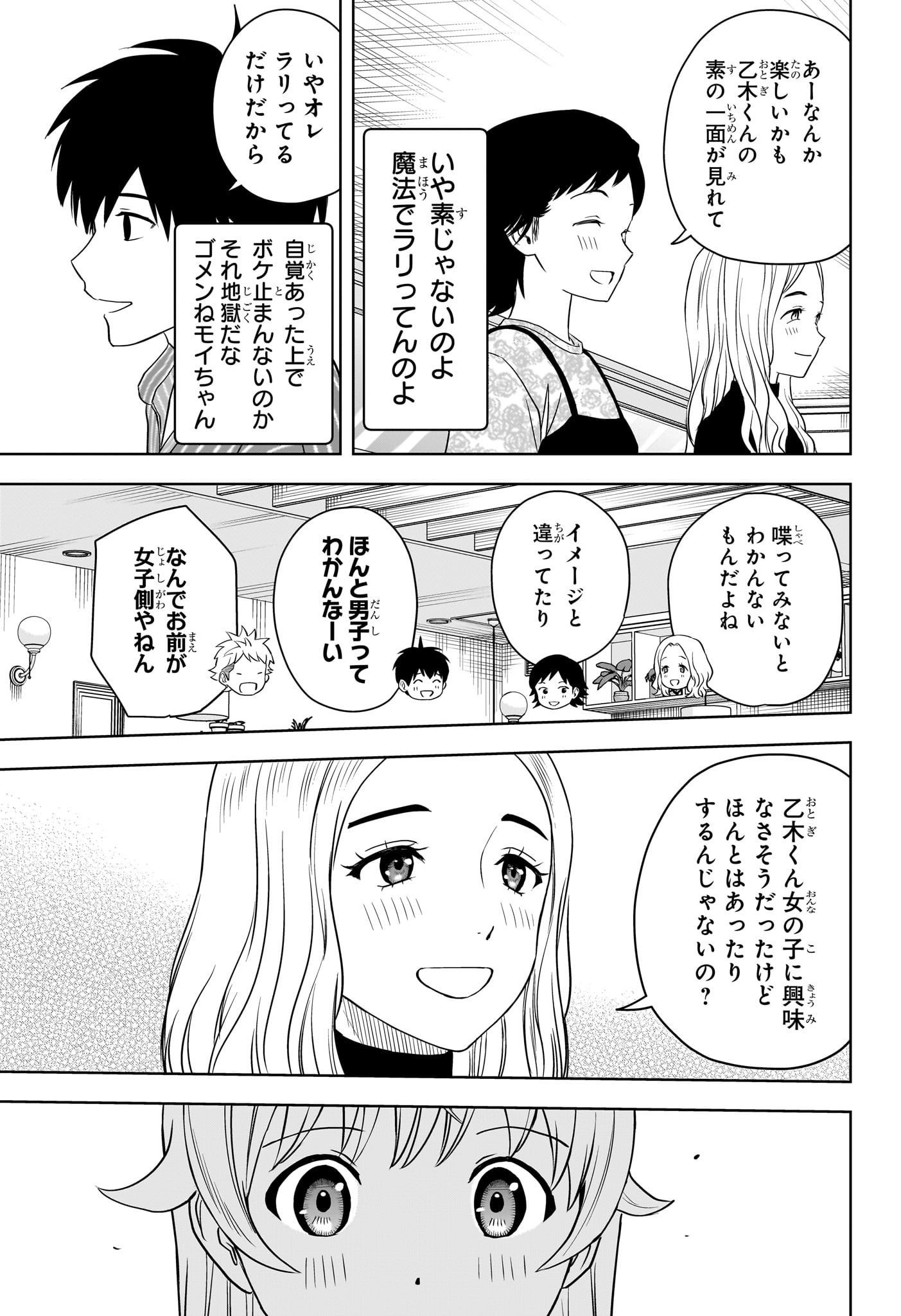 ウィッチウォッチ - raw - 第105話 - https://jpee.aabb.to/JPEE/29553/0o3d5nt4i2l.jpg