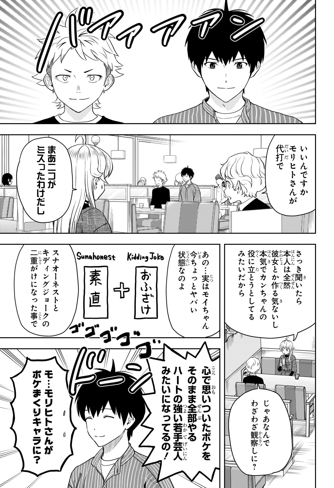 ウィッチウォッチ - raw - 第105話 - https://jpee.aabb.to/JPEE/29553/3iw5em4sz00.jpg
