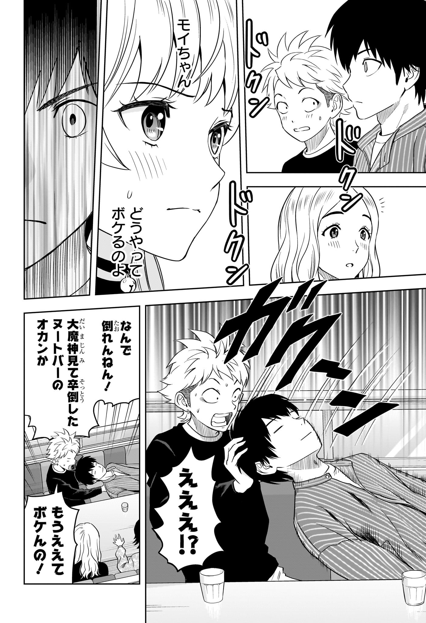 ウィッチウォッチ - raw - 第105話 - https://jpee.aabb.to/JPEE/29553/523ejtn002k.jpg