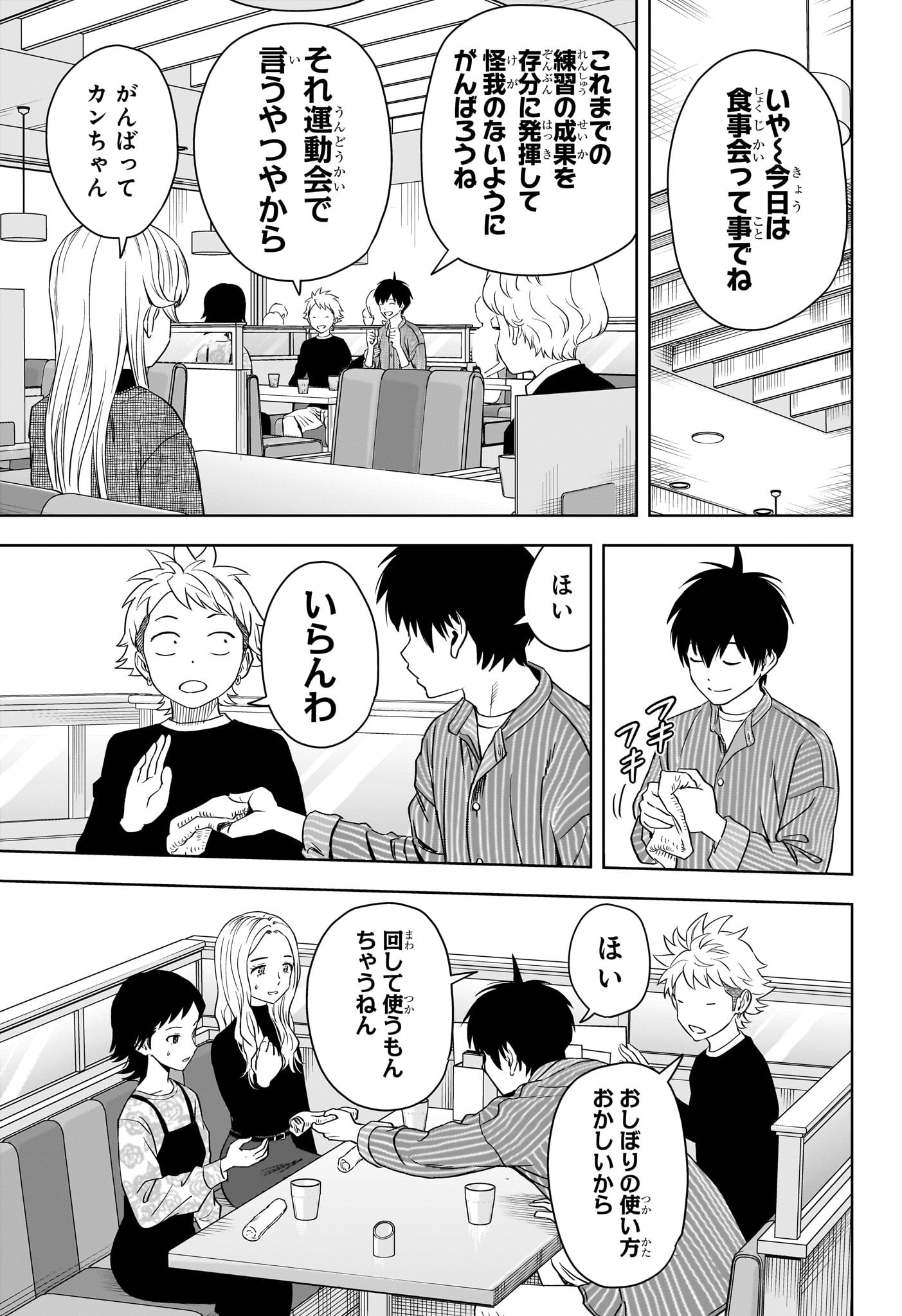 ウィッチウォッチ - raw - 第105話 - https://jpee.aabb.to/JPEE/29553/irgadvwlnzs.jpg
