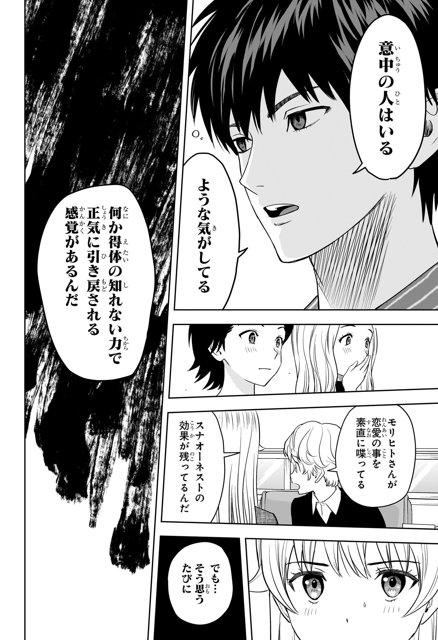 ウィッチウォッチ - raw - 第105話 - https://jpee.aabb.to/JPEE/29553/jh20wyvplz4.jpg