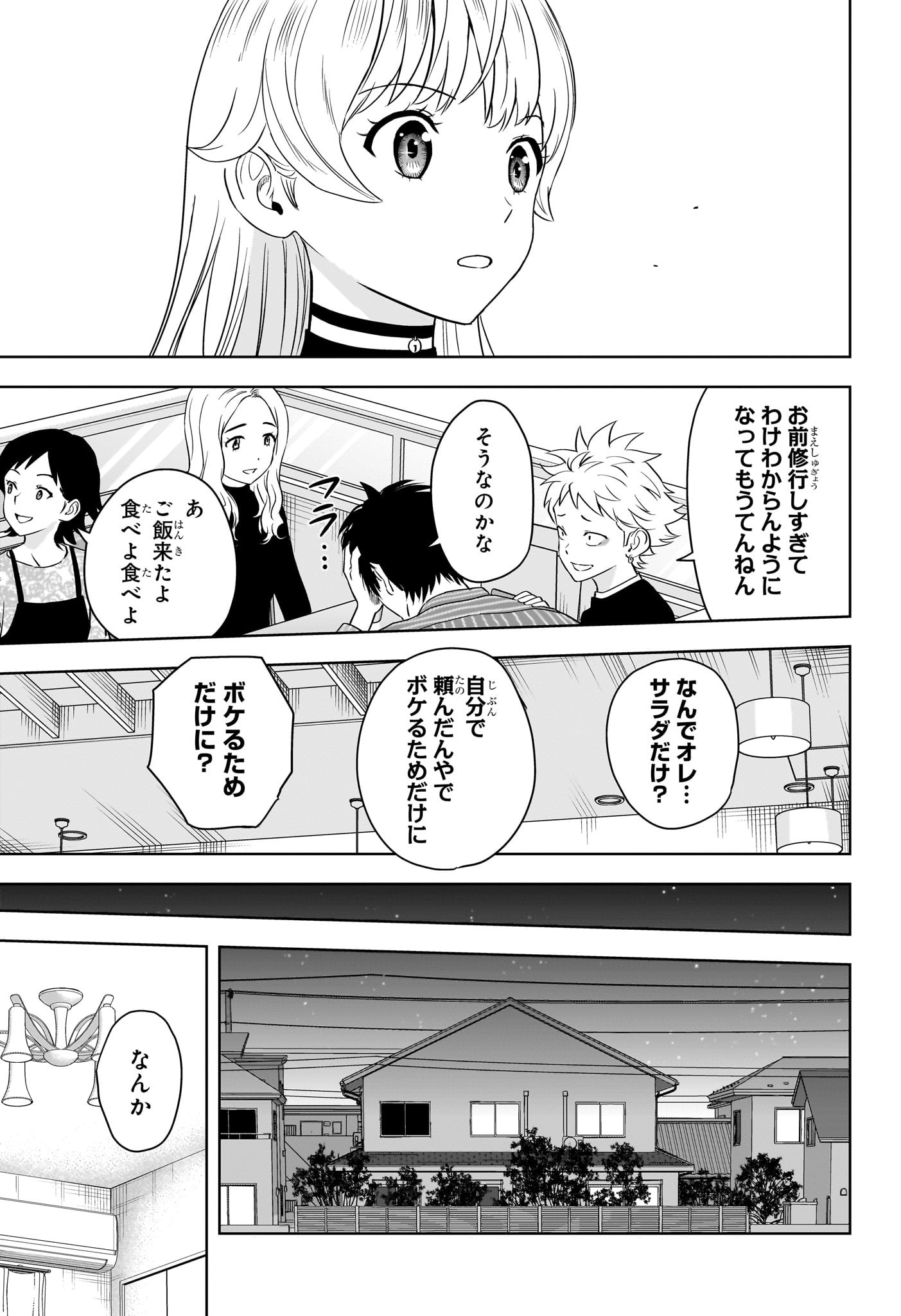 ウィッチウォッチ - raw - 第105話 - https://jpee.aabb.to/JPEE/29553/jlunie0taf4.jpg