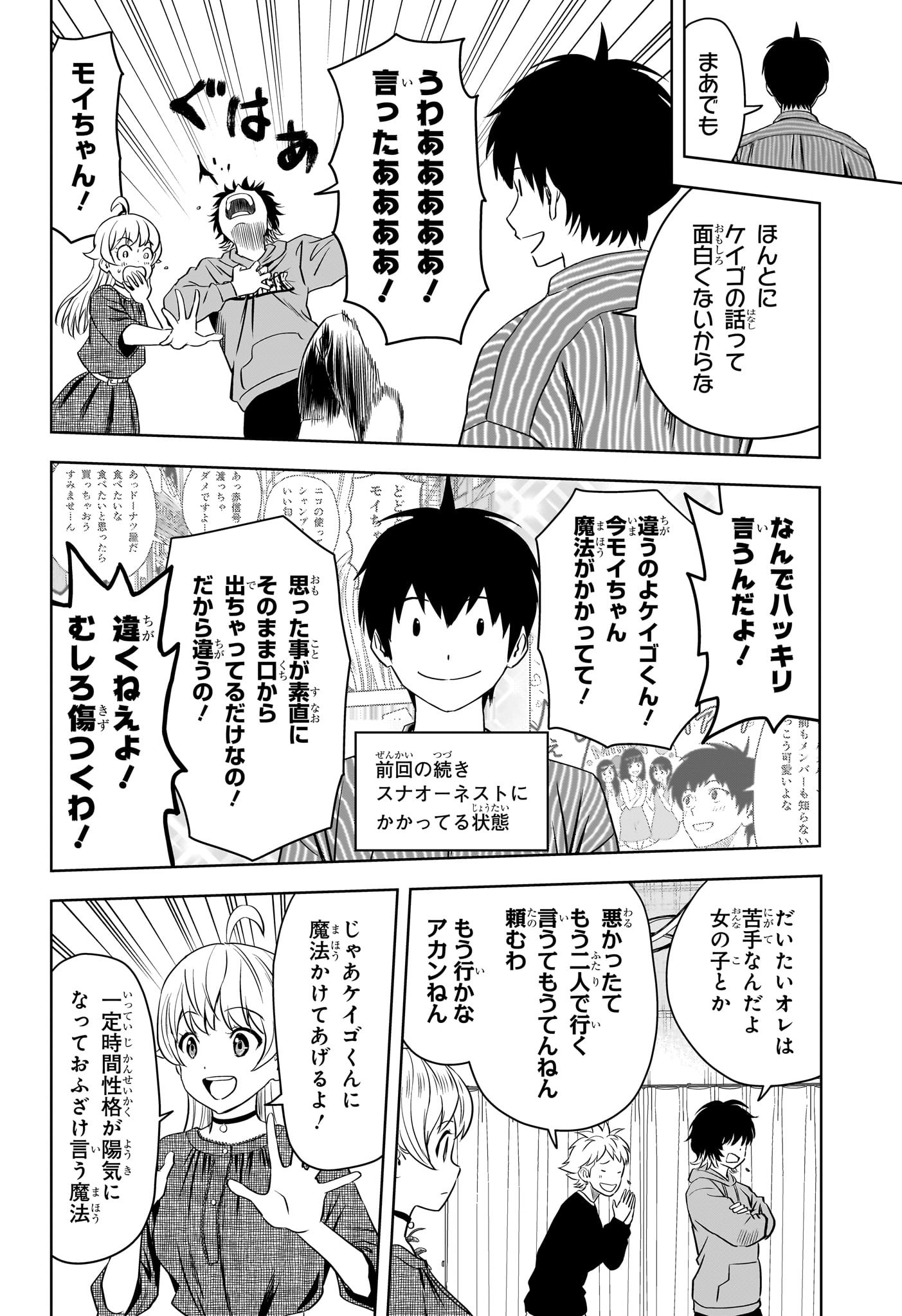 ウィッチウォッチ - raw - 第105話 - https://jpee.aabb.to/JPEE/29553/kaa4zas3ah5.jpg