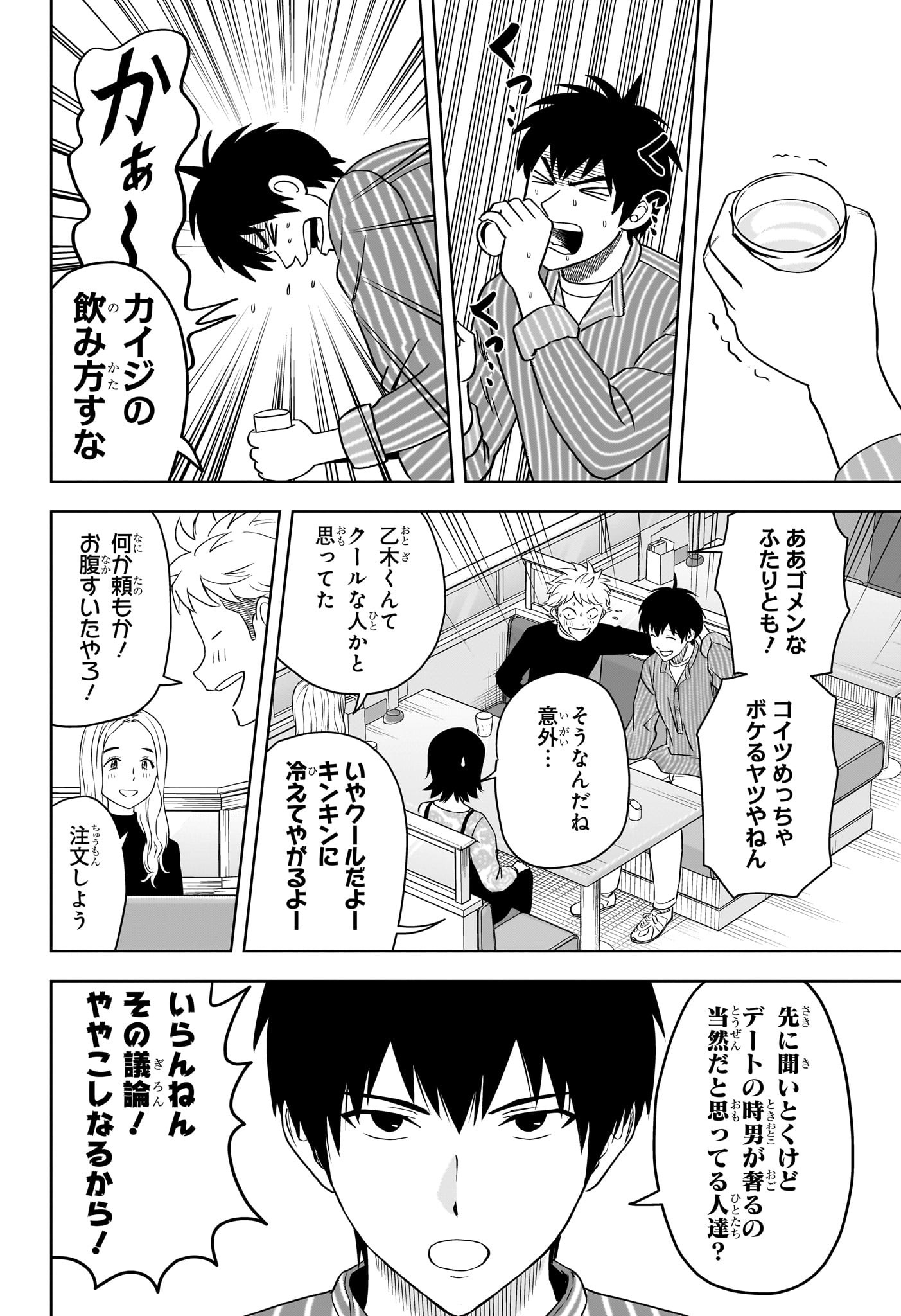 ウィッチウォッチ - raw - 第105話 - https://jpee.aabb.to/JPEE/29553/kfyqxux1r3n.jpg