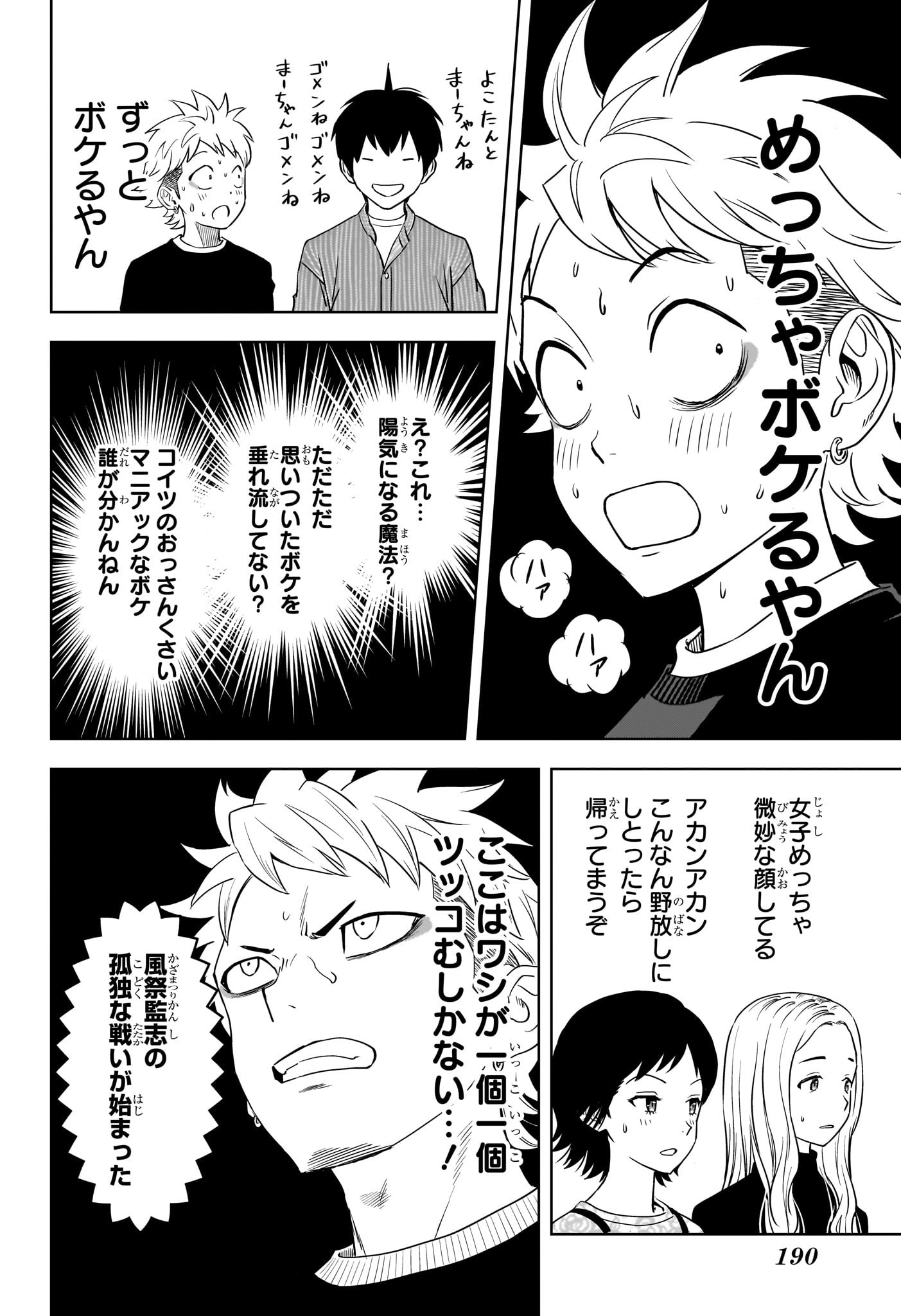 ウィッチウォッチ - raw - 第105話 - https://jpee.aabb.to/JPEE/29553/l0yknr2uxk4.jpg