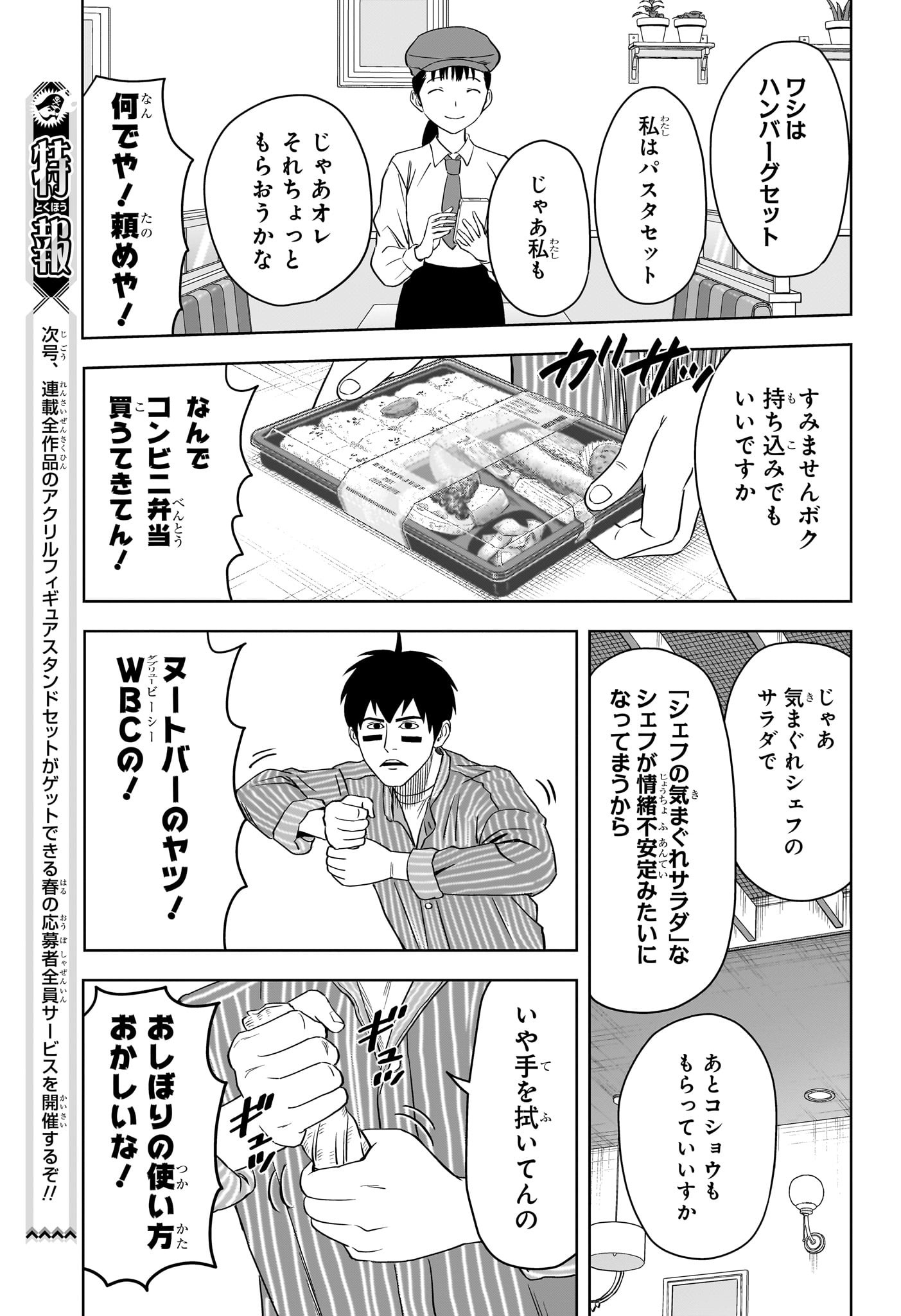 ウィッチウォッチ - raw - 第105話 - https://jpee.aabb.to/JPEE/29553/n1d1qdpxa00.jpg