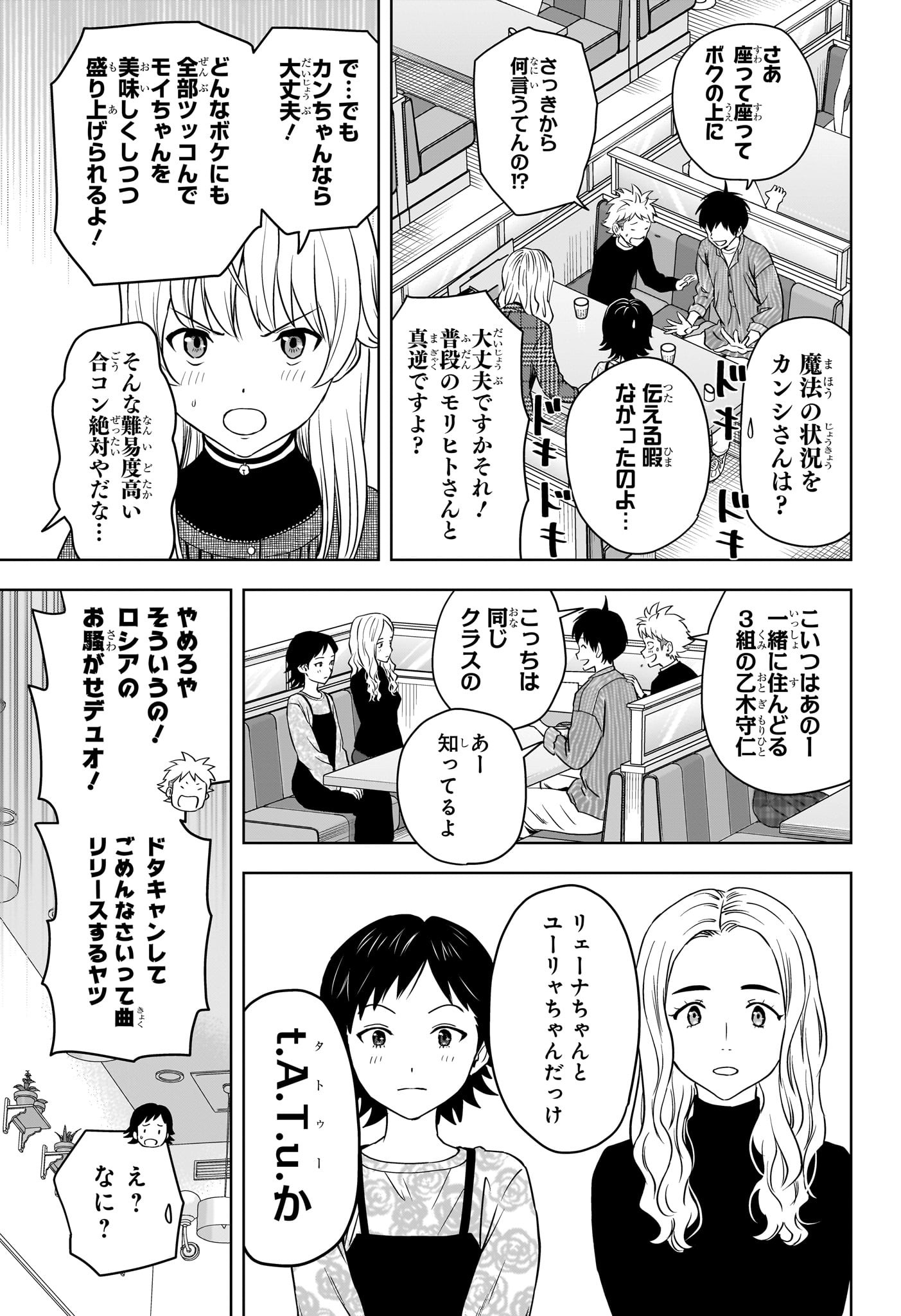 ウィッチウォッチ - raw - 第105話 - https://jpee.aabb.to/JPEE/29553/ppudymsagag.jpg