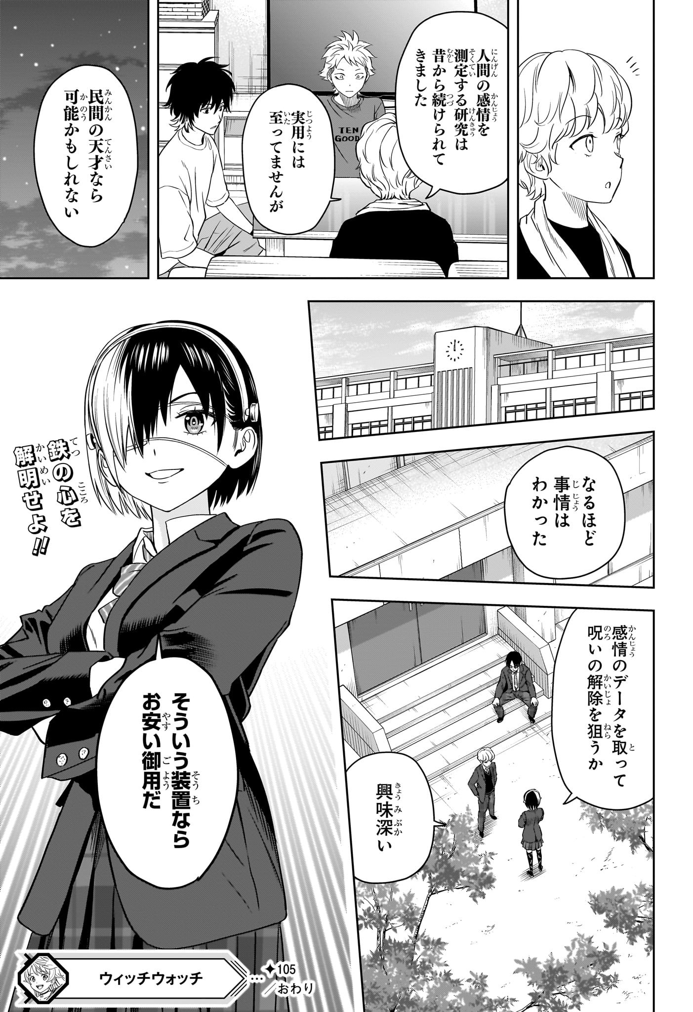 ウィッチウォッチ - raw - 第105話 - https://jpee.aabb.to/JPEE/29553/rxq3ipkrkxn.jpg