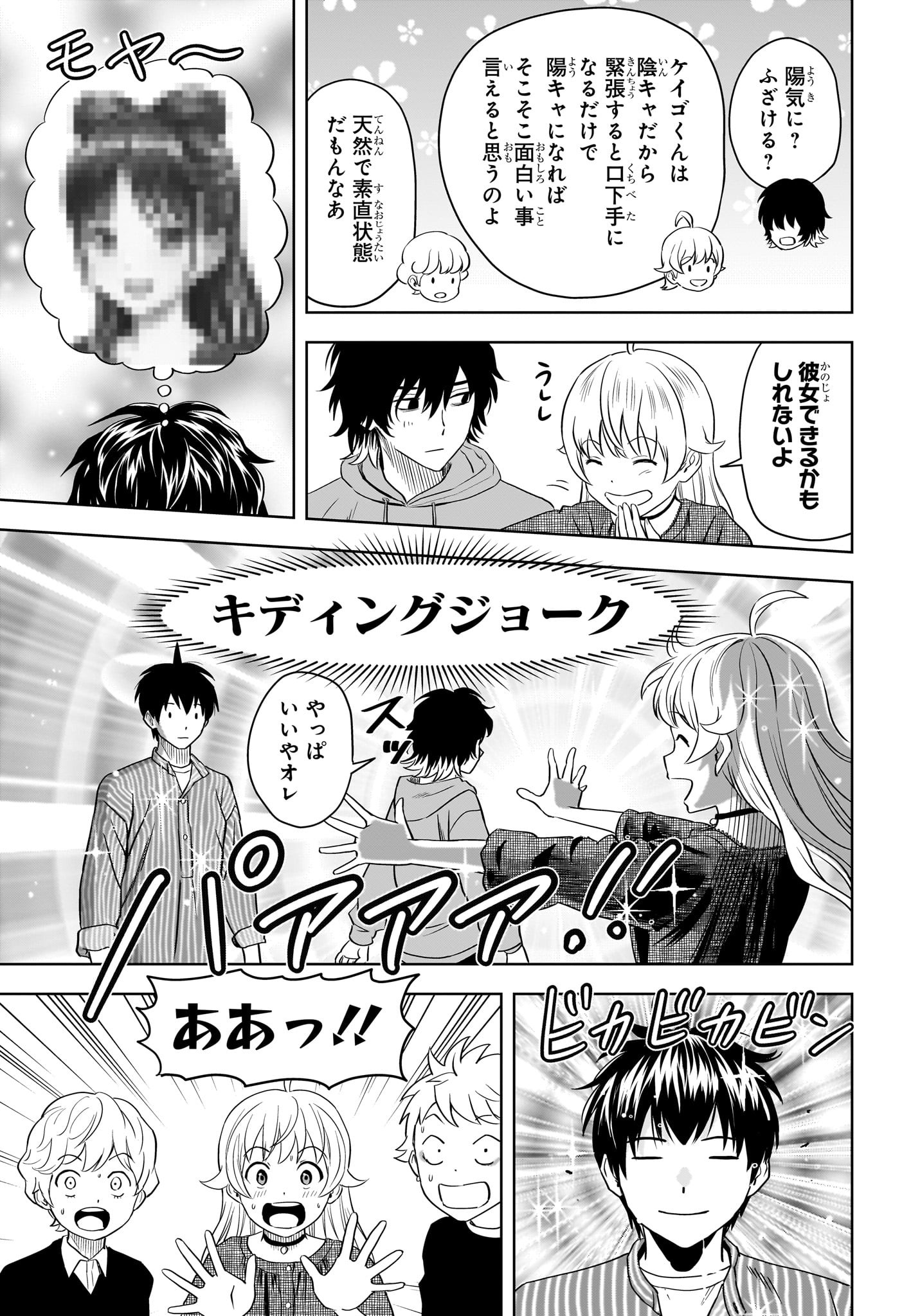 ウィッチウォッチ - raw - 第105話 - https://jpee.aabb.to/JPEE/29553/tfywvjsc5zx.jpg