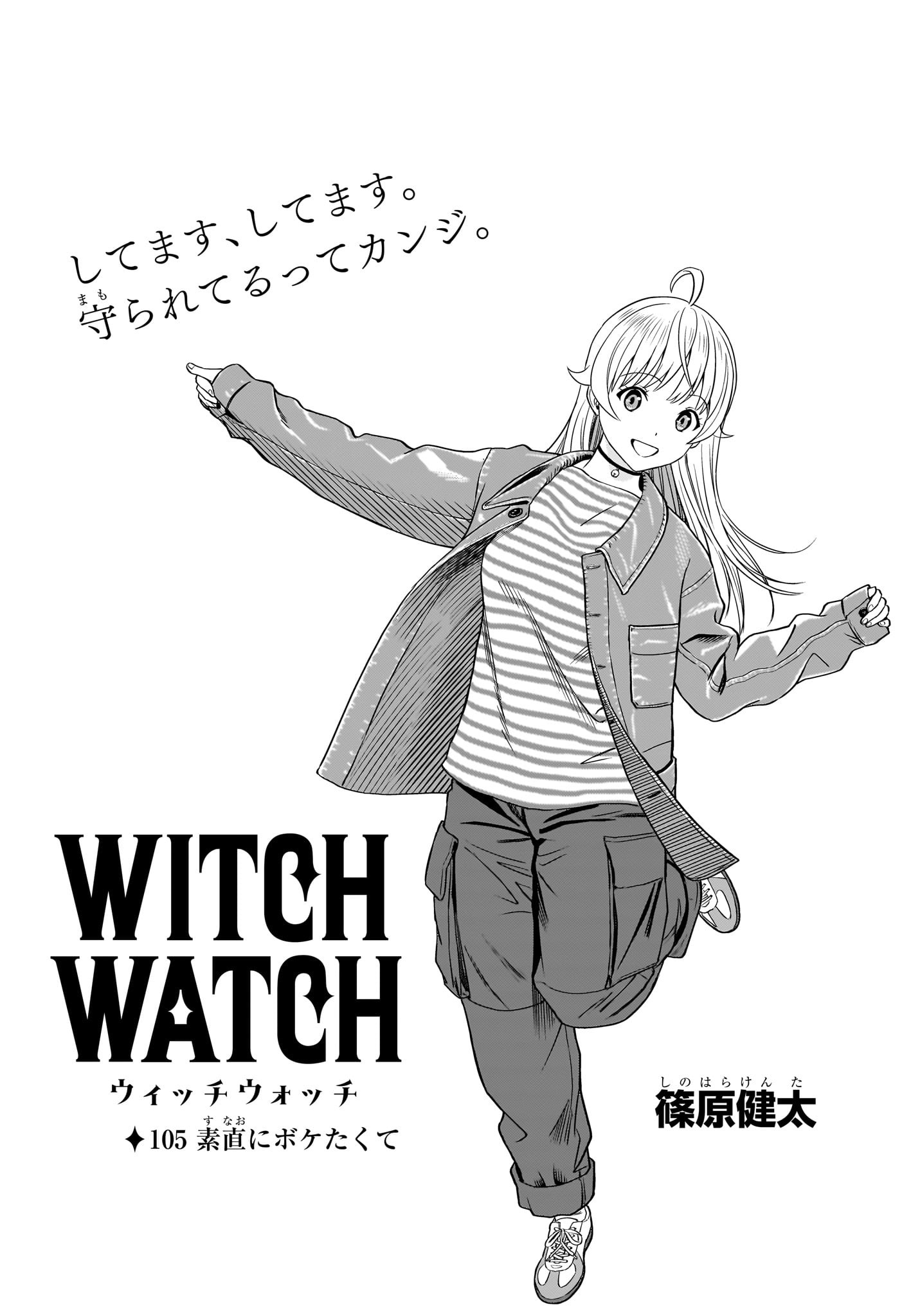 ウィッチウォッチ - raw - 第105話 - https://jpee.aabb.to/JPEE/29553/tiqreycfbkc.jpg