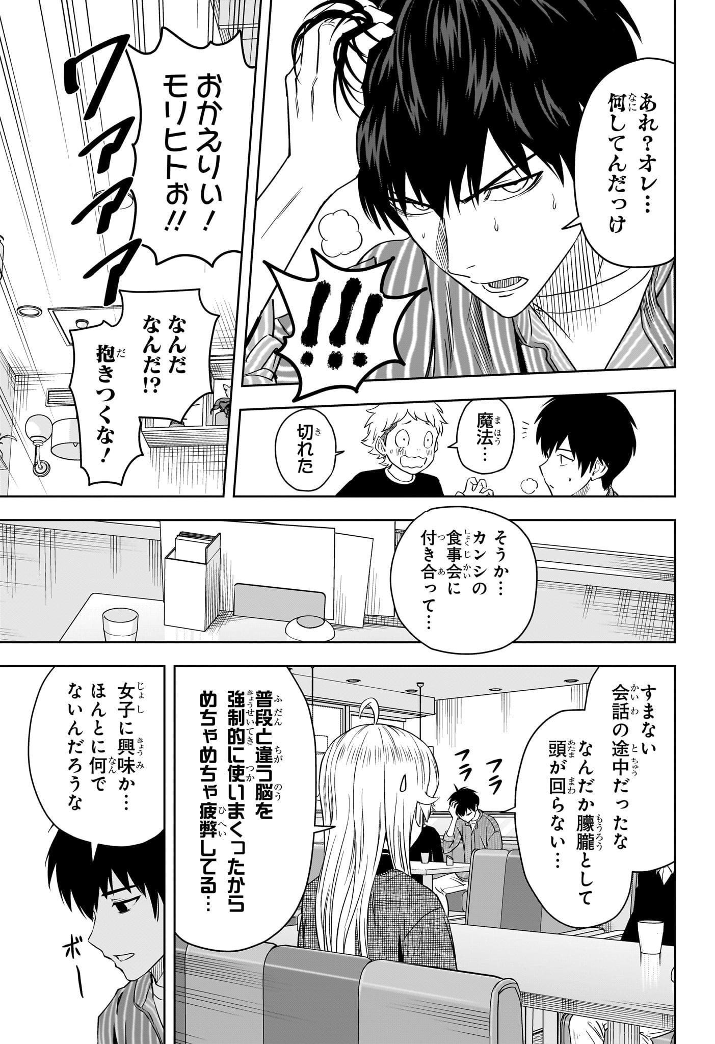 ウィッチウォッチ - raw - 第105話 - https://jpee.aabb.to/JPEE/29553/ttairsq2h40.jpg