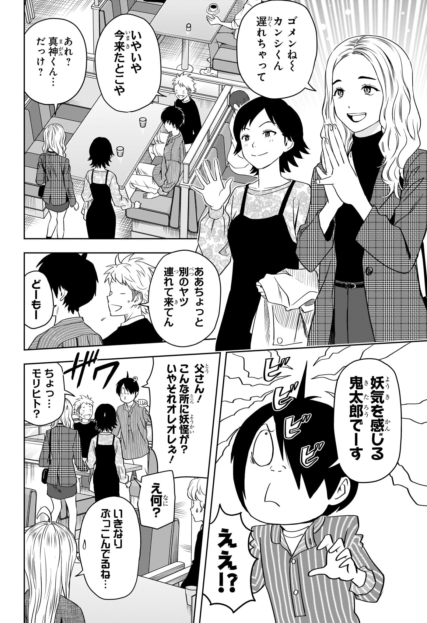 ウィッチウォッチ - raw - 第105話 - https://jpee.aabb.to/JPEE/29553/weizrwonstv.jpg