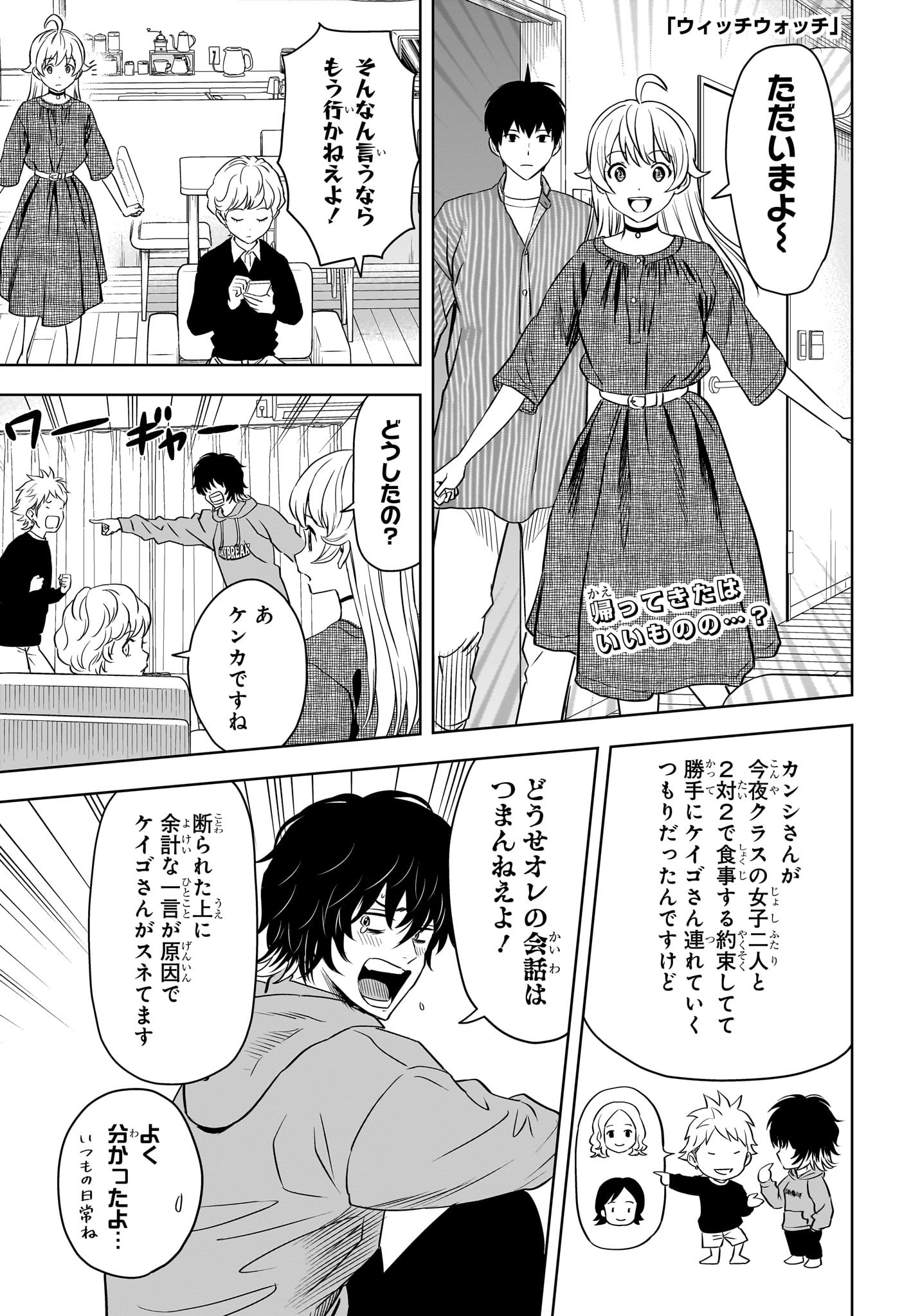 ウィッチウォッチ - raw - 第105話 - https://jpee.aabb.to/JPEE/29553/ynty5kjudwb.jpg
