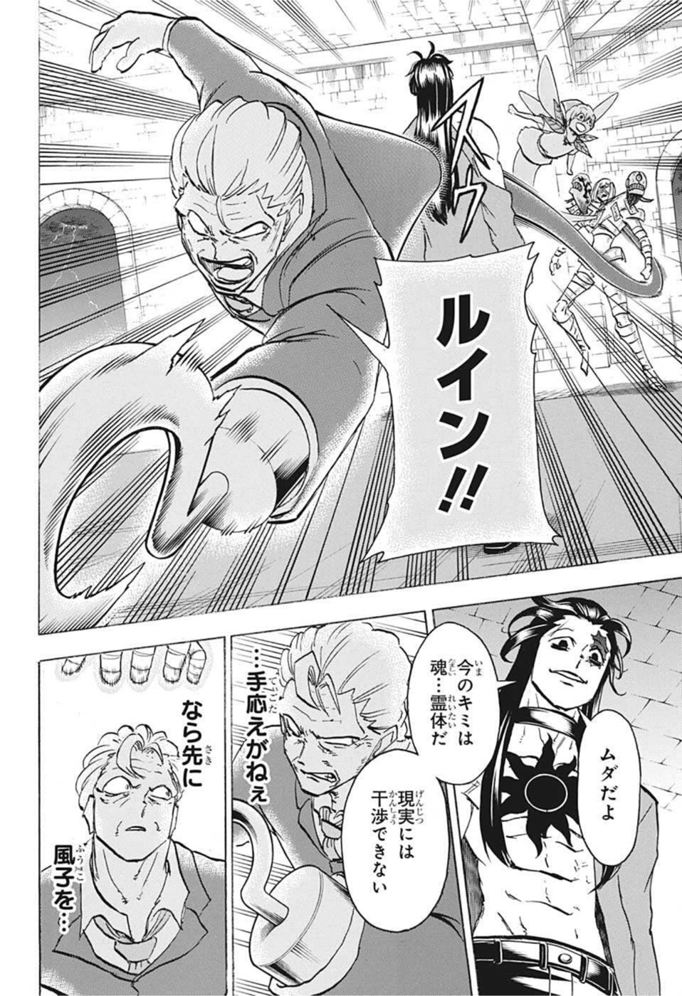 アンデッド＋アンラック - raw - 第106話 - https://jpee.aabb.to/JPEE/29558/0dbocjbdjpw.jpg
