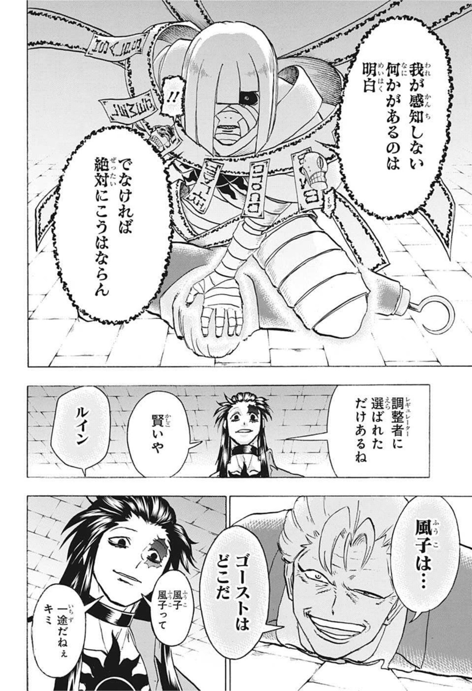 アンデッド＋アンラック - raw - 第106話 - https://jpee.aabb.to/JPEE/29558/0nabw4sqb5q.jpg
