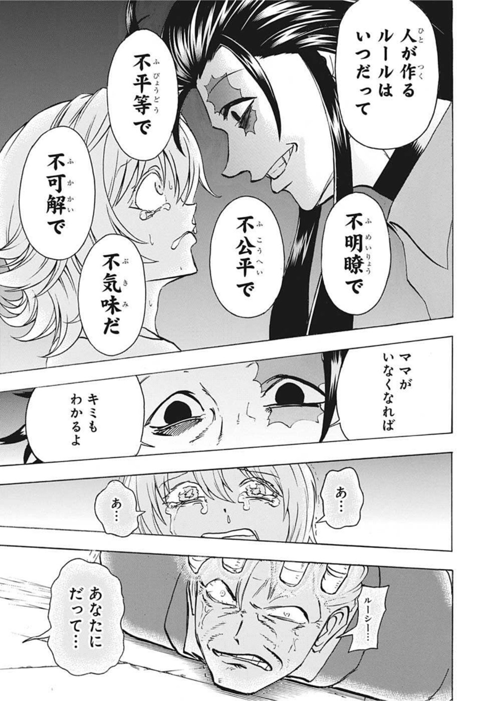 アンデッド＋アンラック - raw - 第106話 - https://jpee.aabb.to/JPEE/29558/2spjpm0v34h.jpg