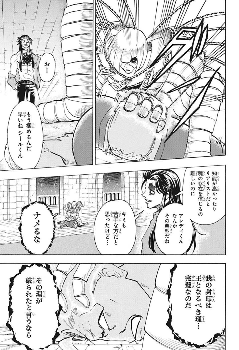 アンデッド＋アンラック - raw - 第106話 - https://jpee.aabb.to/JPEE/29558/31dnhpso0sn.jpg