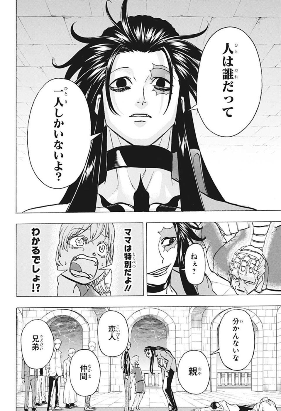 アンデッド＋アンラック - raw - 第106話 - https://jpee.aabb.to/JPEE/29558/33vd2jdh53p.jpg