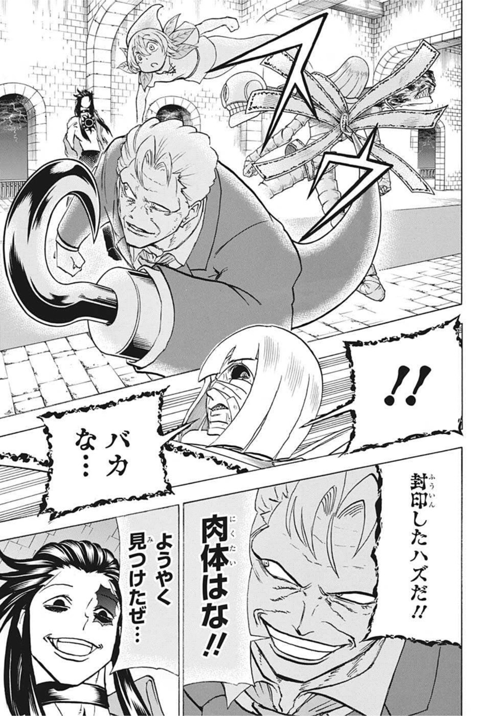アンデッド＋アンラック - raw - 第106話 - https://jpee.aabb.to/JPEE/29558/3oq2i0ftymz.jpg