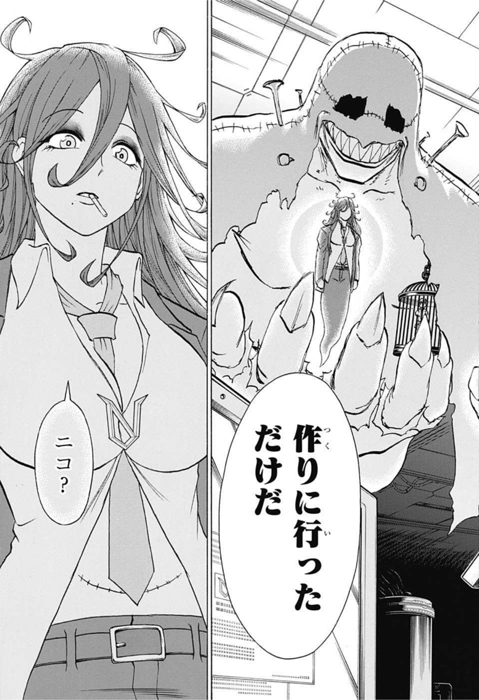 アンデッド＋アンラック - raw - 第106話 - https://jpee.aabb.to/JPEE/29558/4d3h1veaytx.jpg