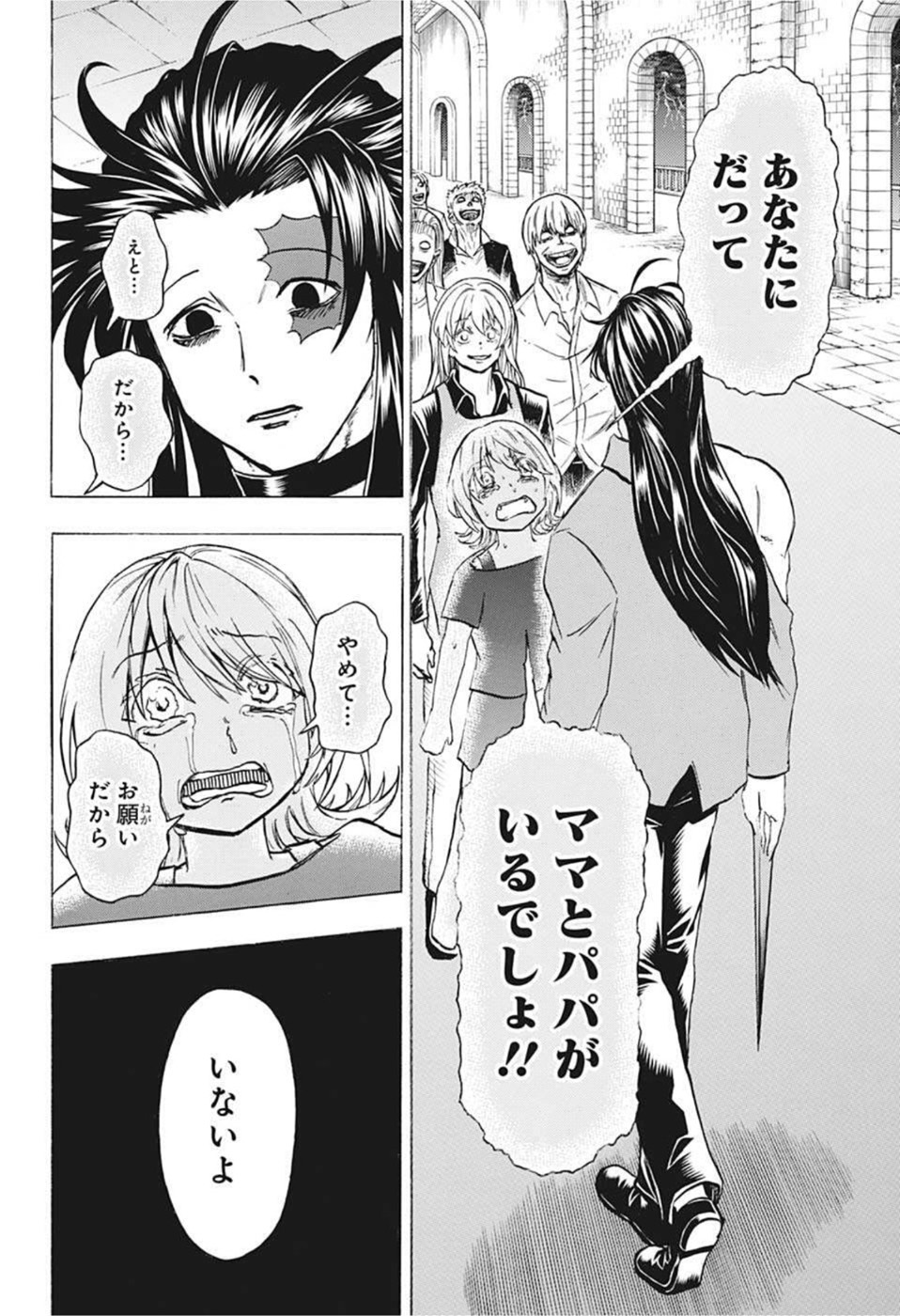 アンデッド＋アンラック - raw - 第106話 - https://jpee.aabb.to/JPEE/29558/4wnxn2fremj.jpg