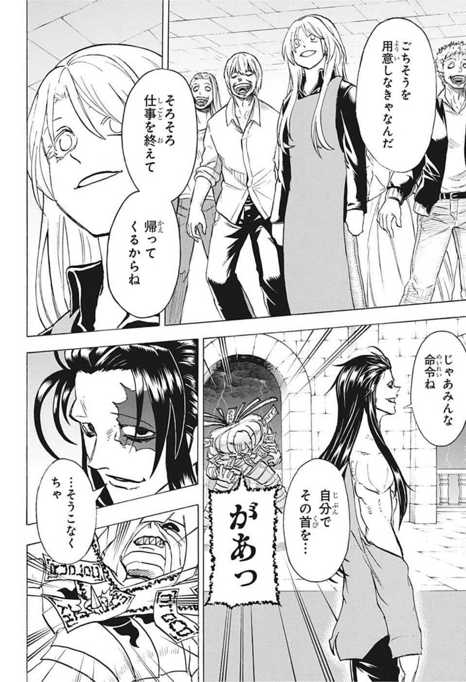 アンデッド＋アンラック - raw - 第106話 - https://jpee.aabb.to/JPEE/29558/ayhqm3uz3ir.jpg